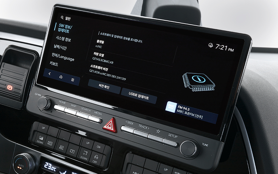 더 뉴 엑시언트 무선 소프트웨어 업데이트 (OTA Software Update)